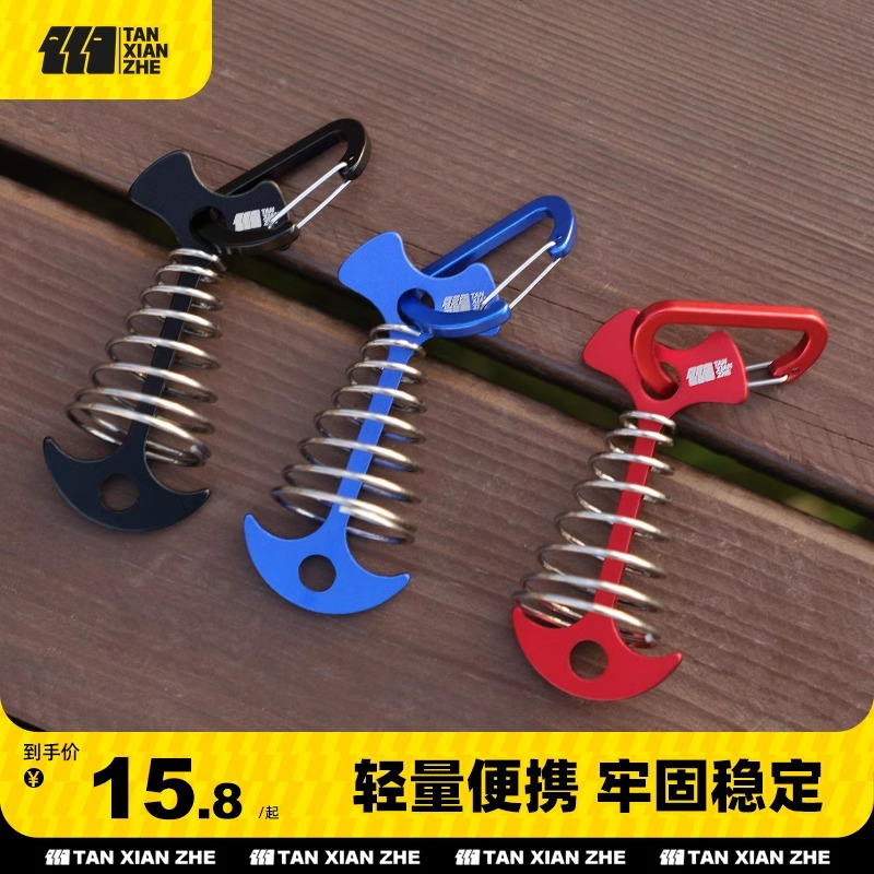 探险者帐篷鱼骨钉地钉固定天幕地丁户外露营风绳地插钉防风铝合金