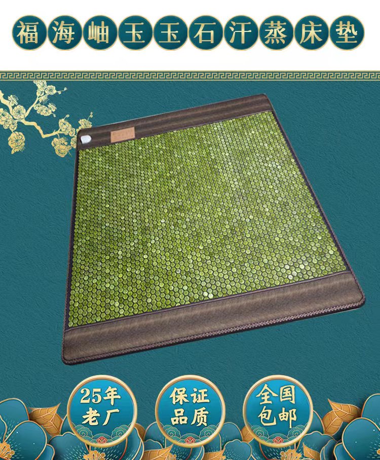 《升级款》六角玉石加热汗蒸床垫温度可调   004