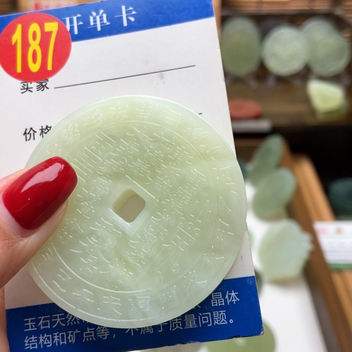 未镶嵌蛇纹石玉挂件张*