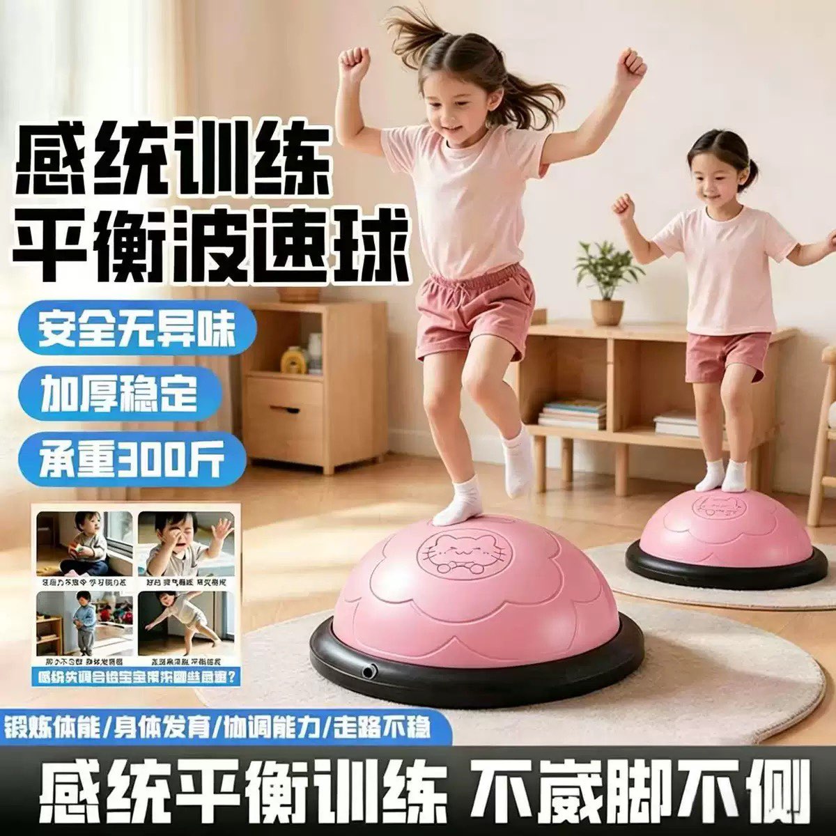 波速球儿童半圆平衡球感统跳跳球蹦蹦前庭感统训练器材波波球