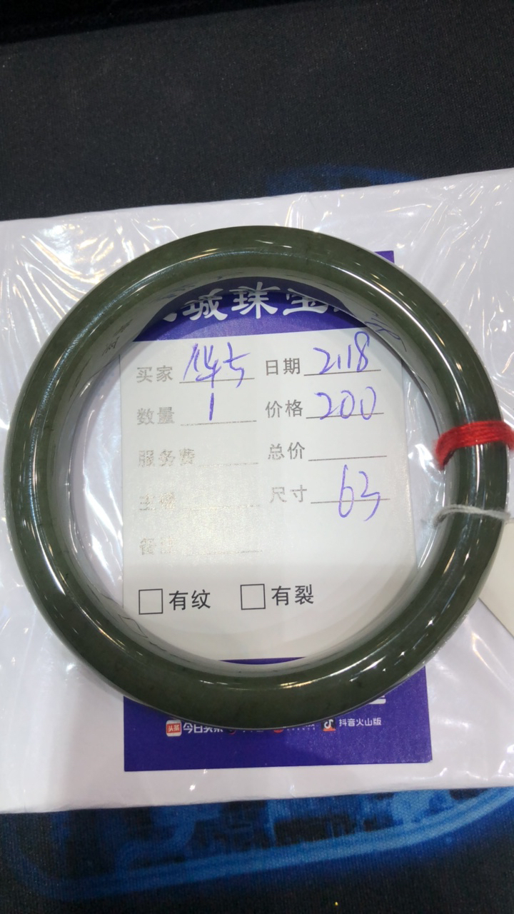 和田玉黄口料手镯