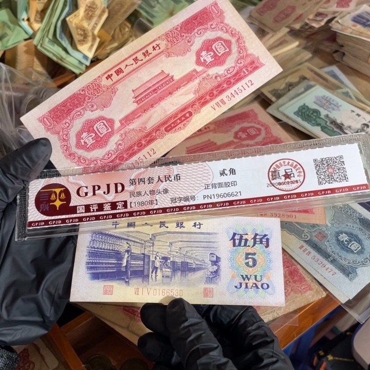 度*道一张，红一112纺织530号码随机真币