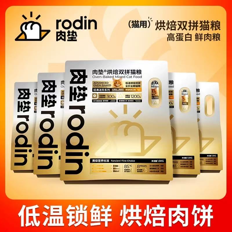 肉垫 烘焙双拼猫粮幼猫成猫全阶段猫粮