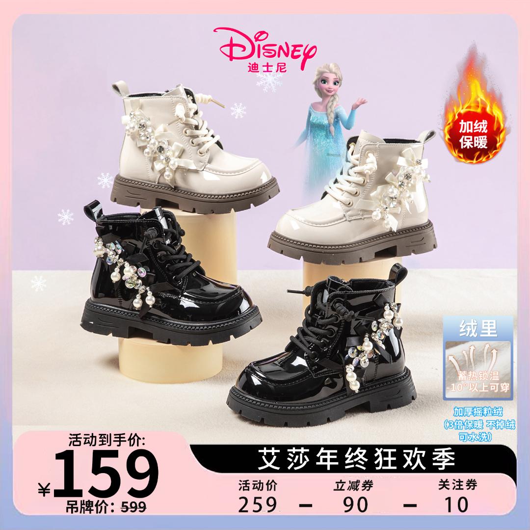 迪士尼正品艾莎公主鞋冬季休闲时尚保暖二棉软底英伦风儿童短靴