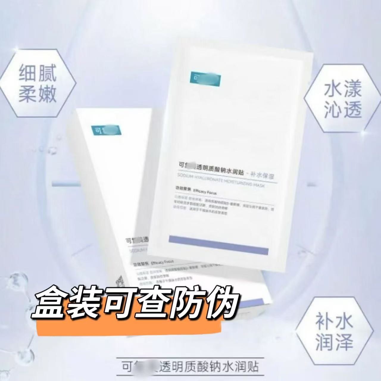 【到手5片】大水膜玻尿酸透明质酸钠贴片面膜保湿护肤正品水润贴