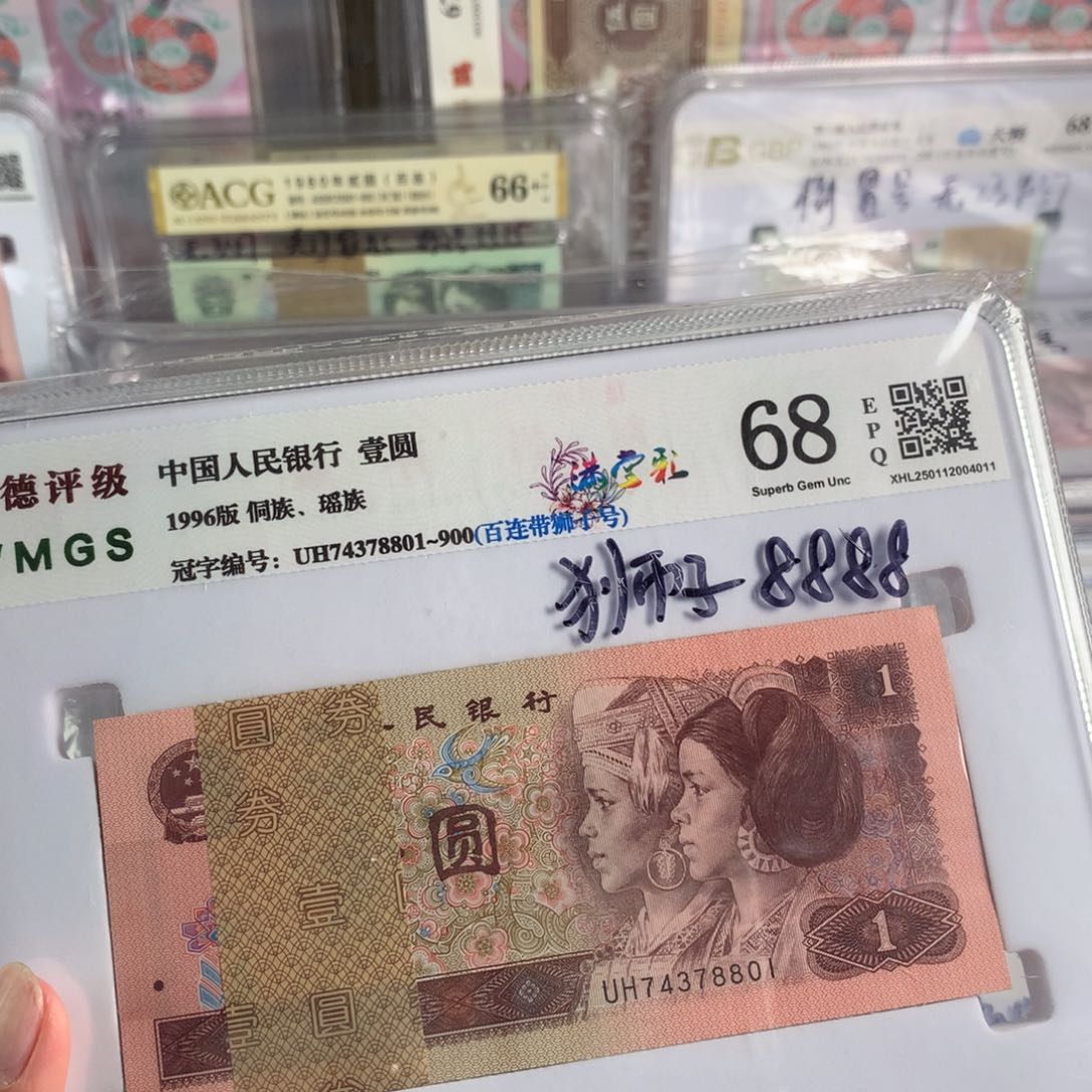 961元满堂彩百联刀尾狮子8888