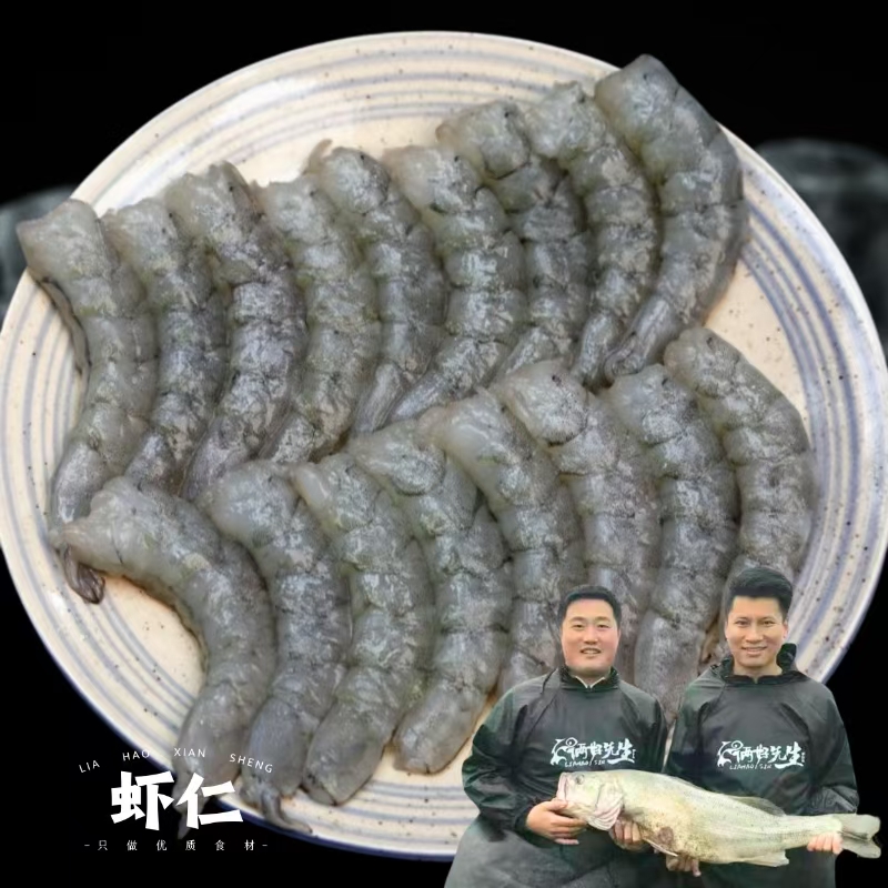 X俩好先生新鲜手剥无冰衣5包大虾仁不泡药每包200克20只左右