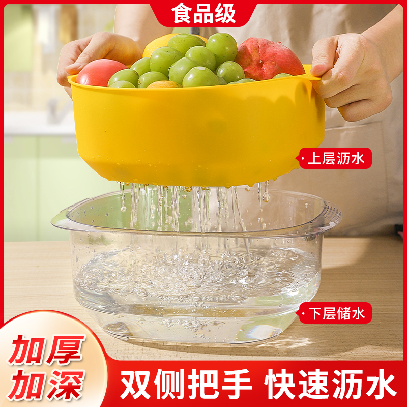 洗菜盆双层沥水篮厨房用品客厅茶几水果果盘篮子盆子淘菜盆篮家用