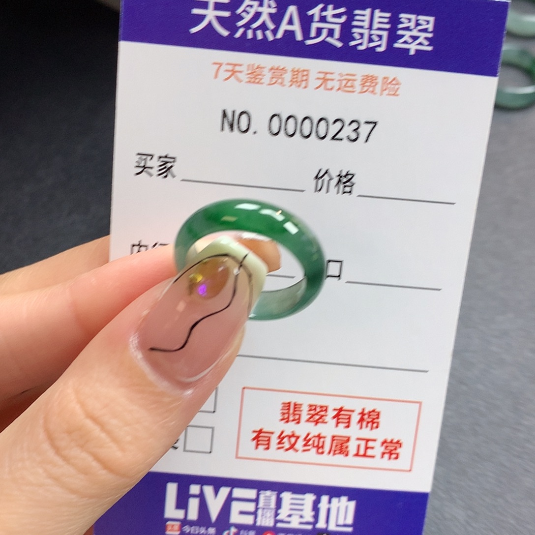 翅***膀翡翠未镶嵌戒指天然翡翠12号