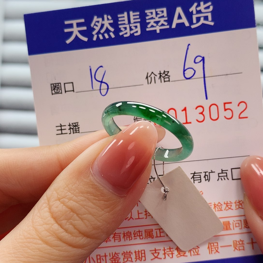 翡翠戒指未镶嵌翡翠