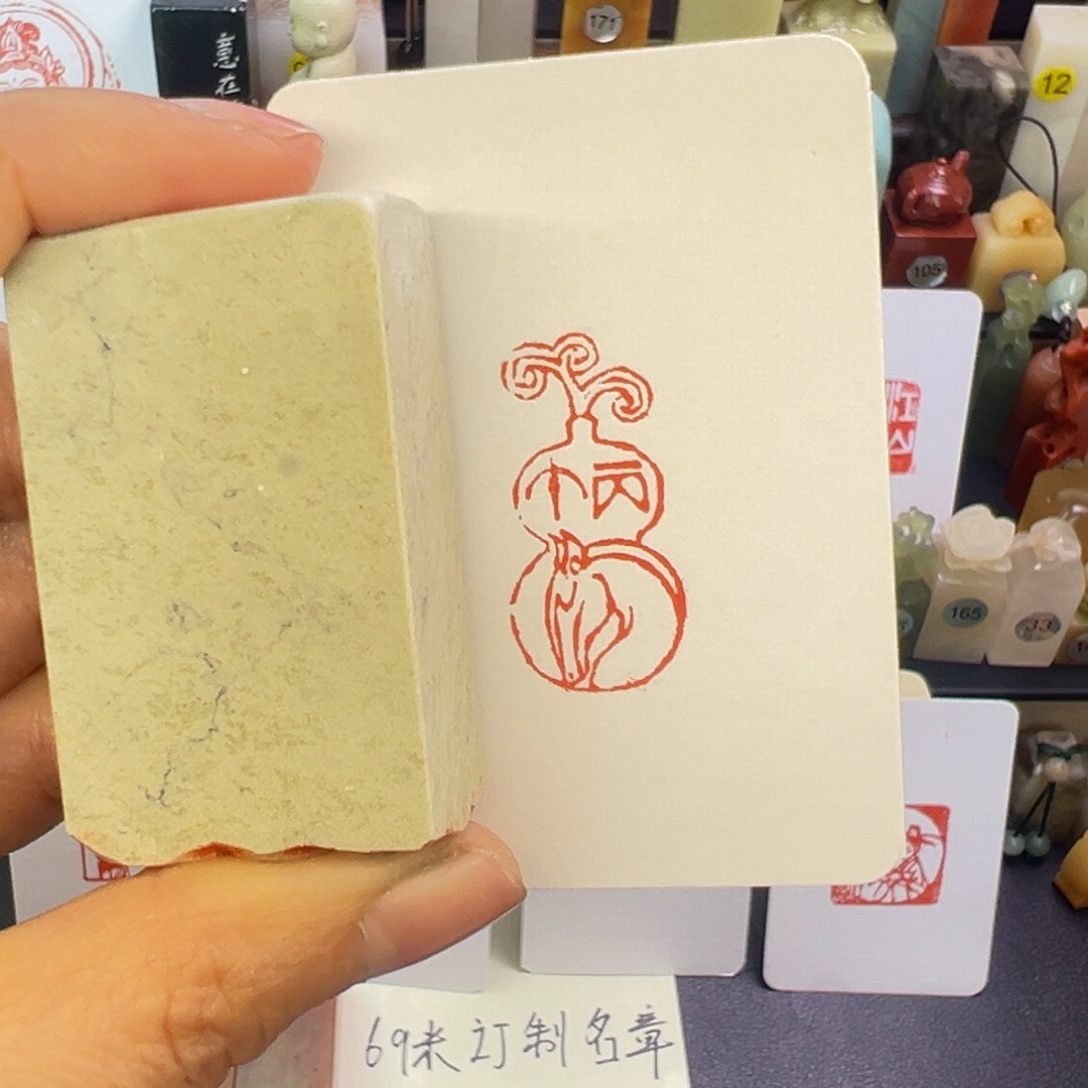 印石寿山石丙午马葫芦1.5/3