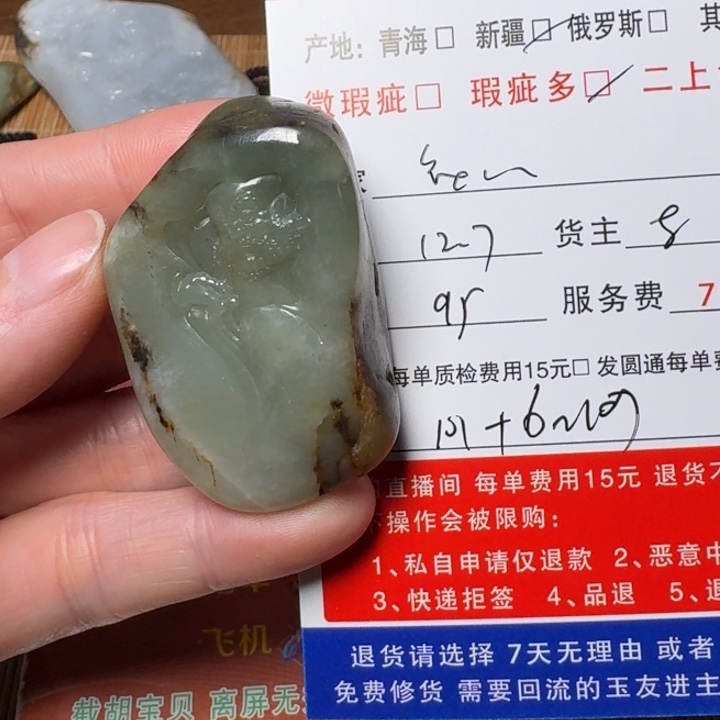 坚***心和田玉未镶嵌挂件