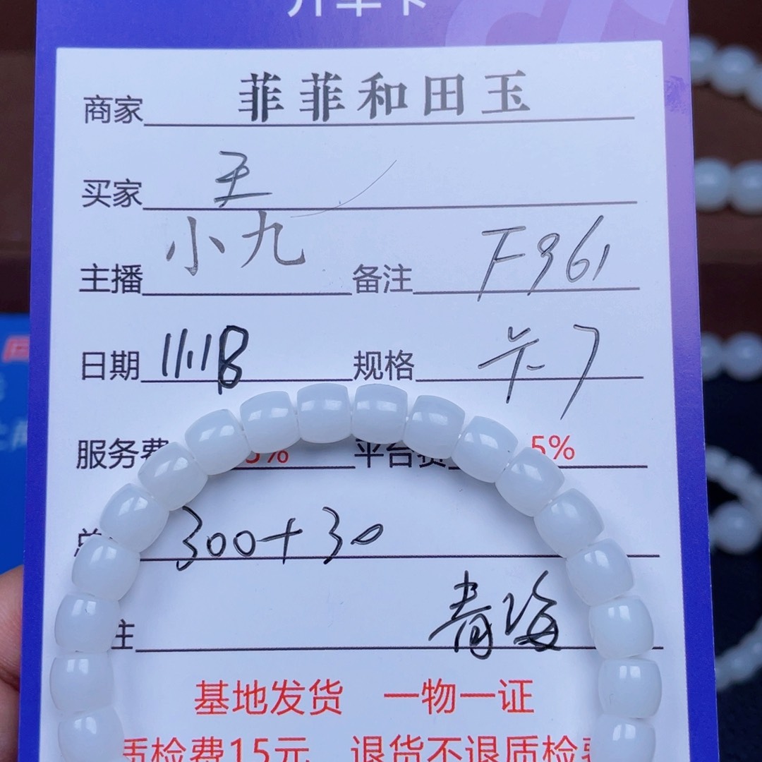 颈饰未镶嵌和田玉王****1