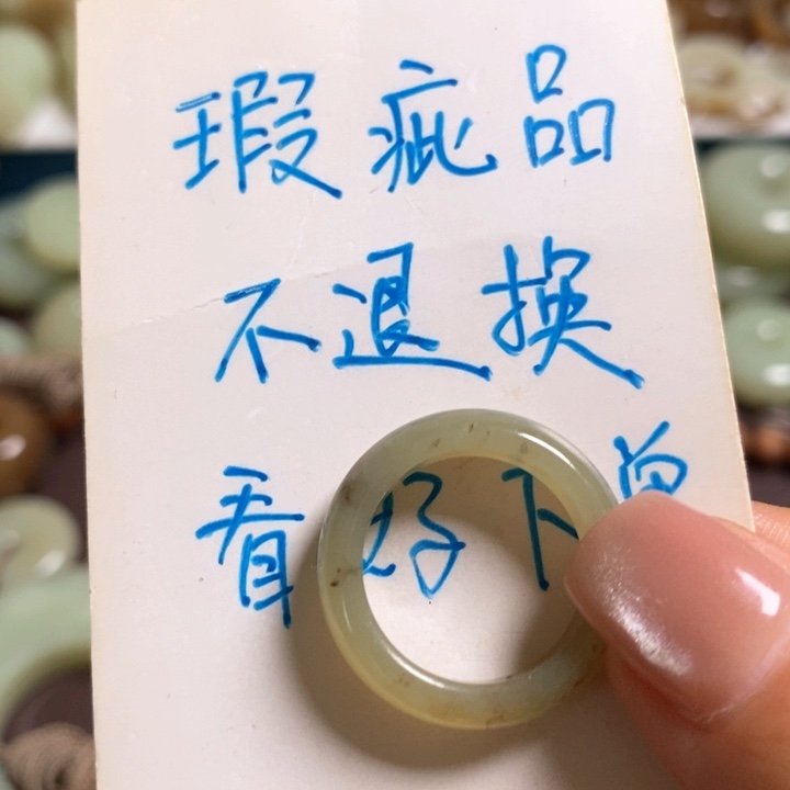 和田玉戒指未镶嵌16.5直径（全品带糖草）