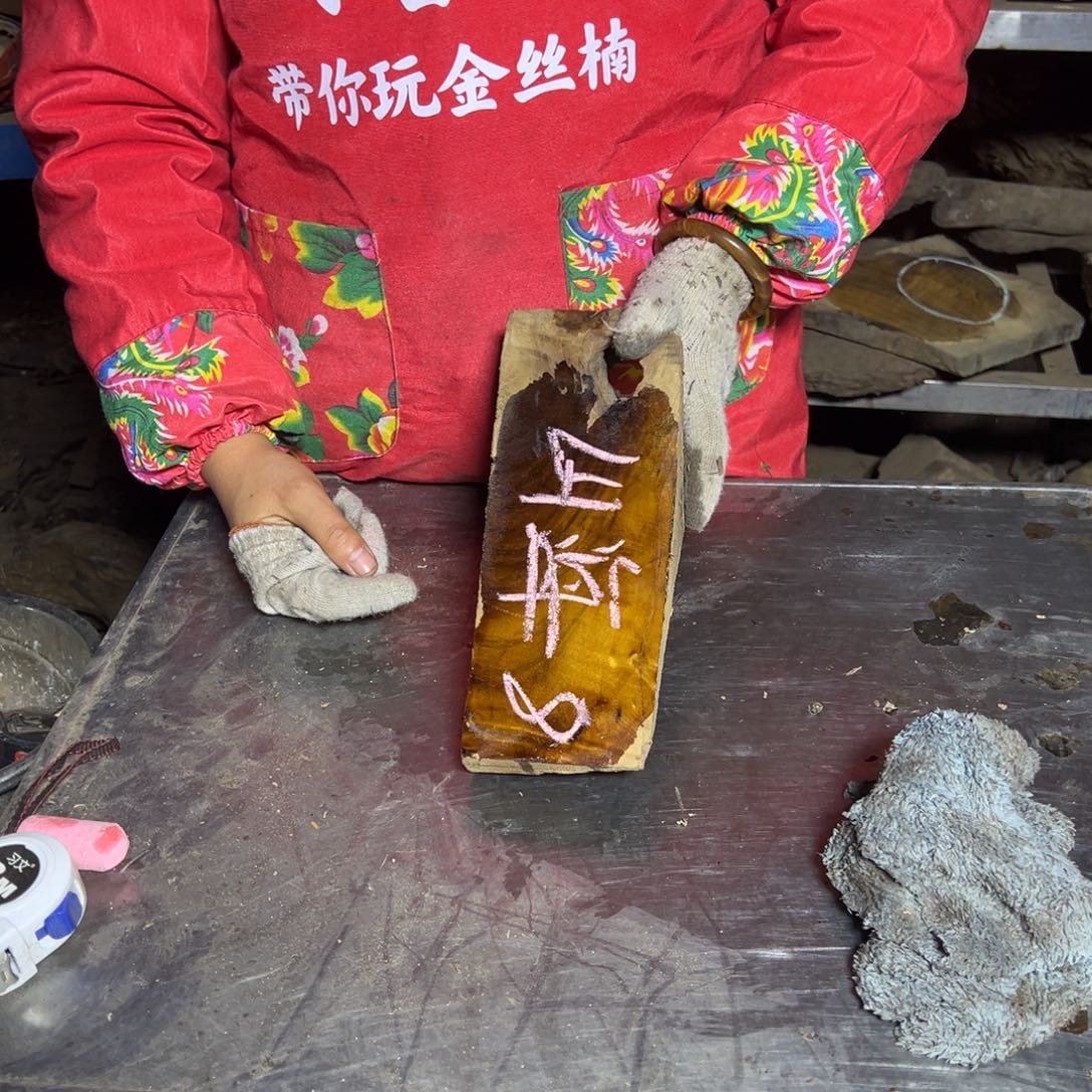 金丝楠22222222222222222222
