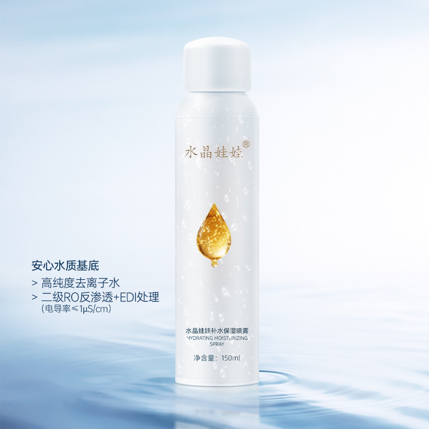 水晶娃娃 超纯水级富勒烯保湿喷雾