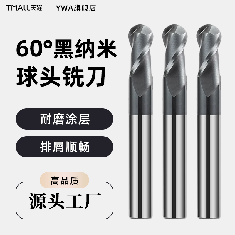 60度球头铣刀钨钢球刀铣刀硬质合金铣刀加长直柄两刃球形铣刀