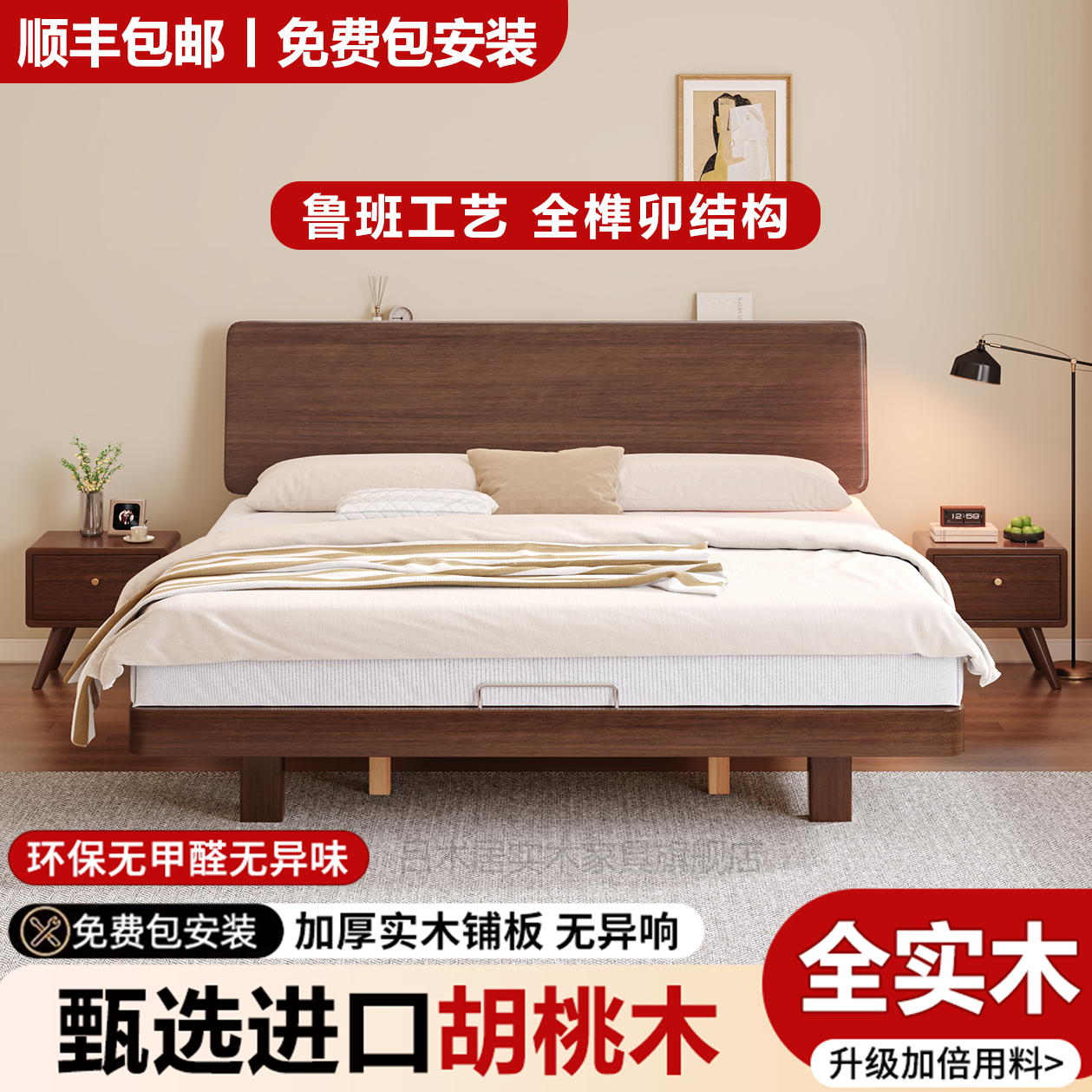 全实木床主卧静音1.8米床家用双人床齐边胡桃木排骨架1.5米单人床