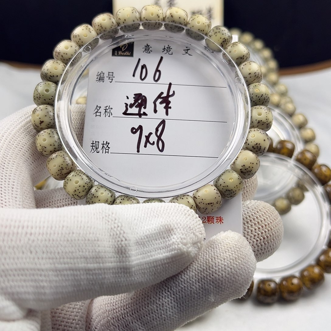 手串星月菩提通体106