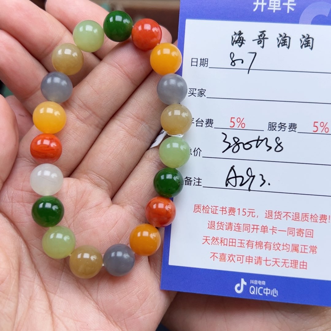 手链未镶嵌和田玉