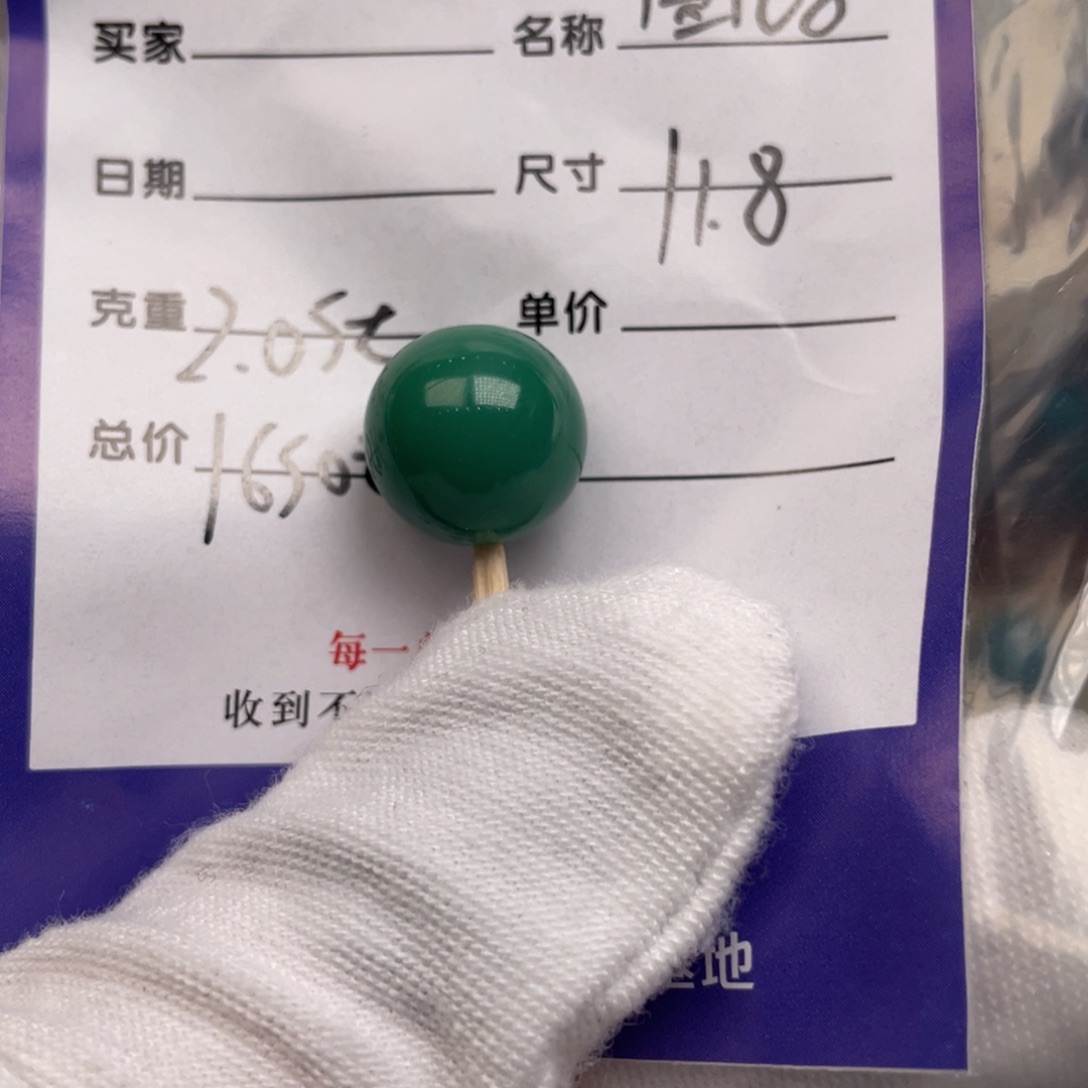 未镶嵌绿松石配饰