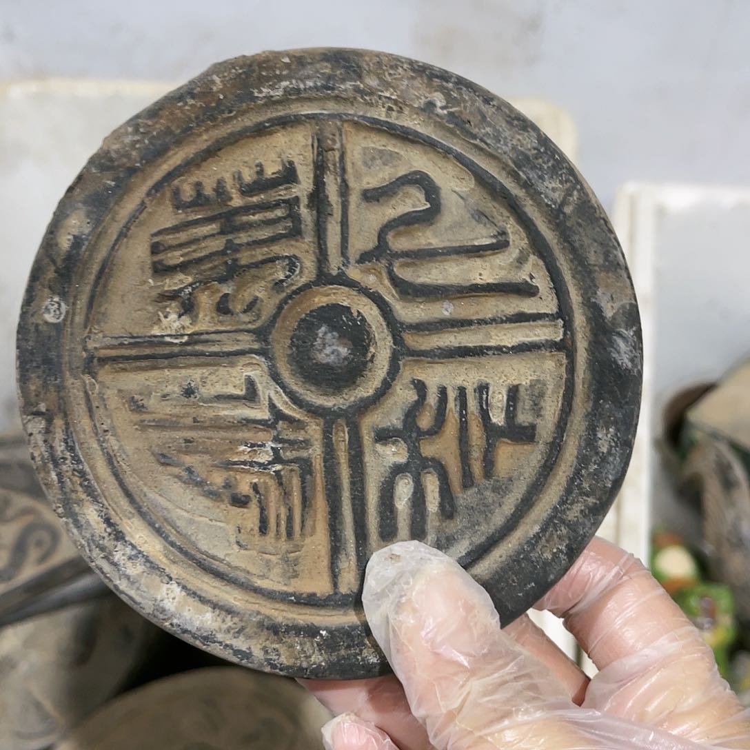 瓦当摆件摆件茶的