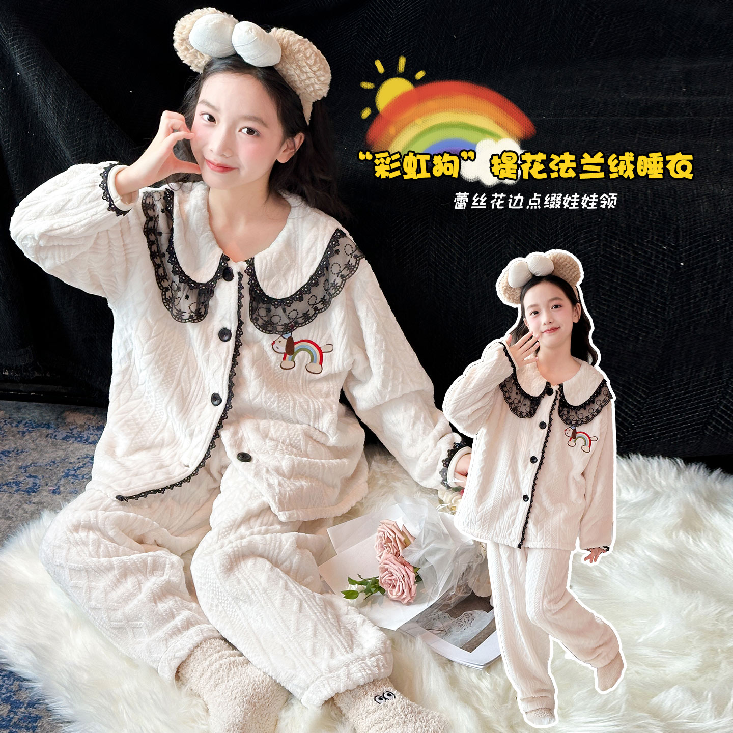 258 女童2025秋冬新品提花开衫套装儿童卡通睡衣家居服蕾丝花边