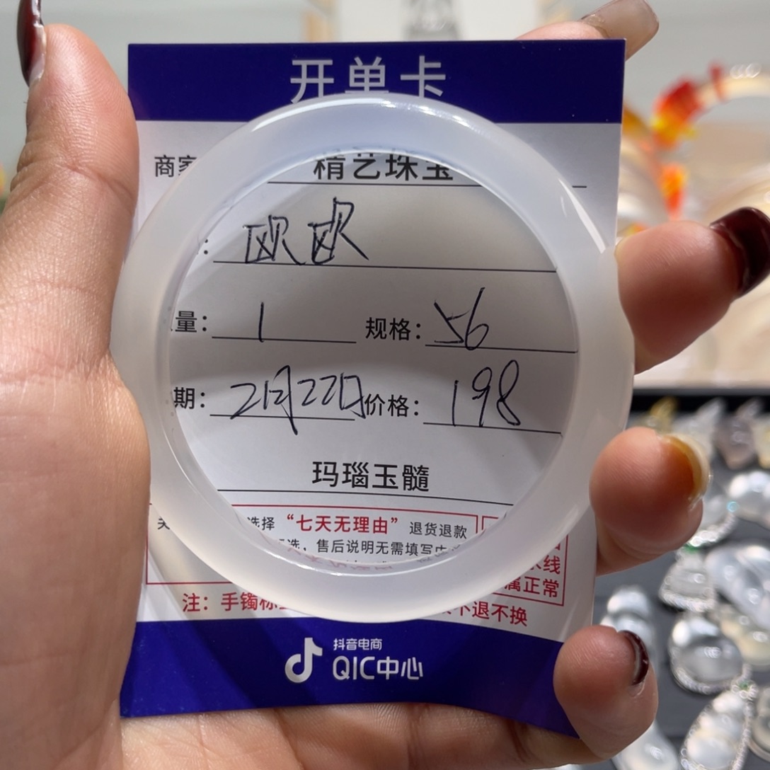 玛瑙/玉髓手镯未镶嵌