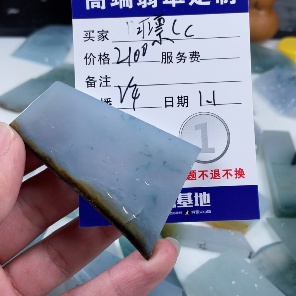 【闪购商品】未镶嵌定制翡翠阿**c