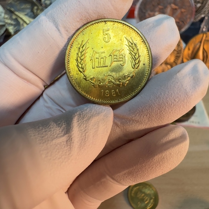 其他普通金属1981长城五角一枚卷拆带黑点