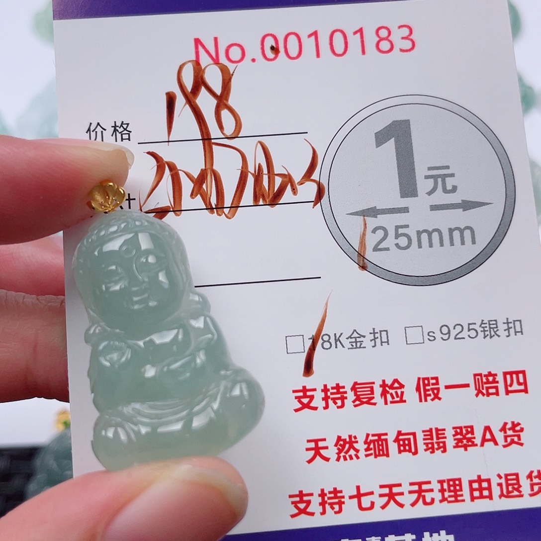 翡翠未镶嵌吊坠(不含链)