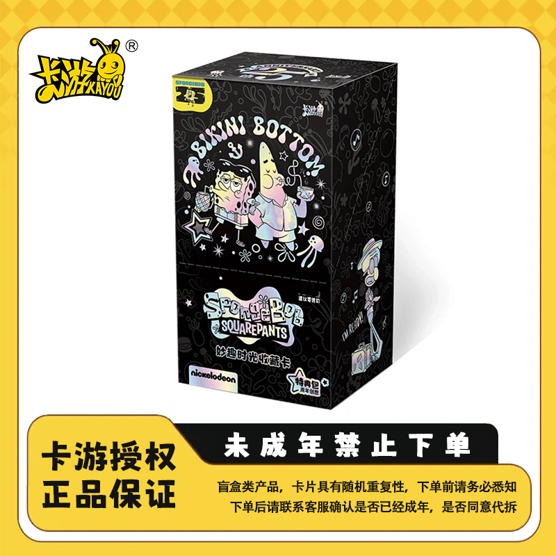 卡游【端盒大合集】叶罗丽，小丸子，三丽鸥，海绵宝宝，奥特曼，柯南