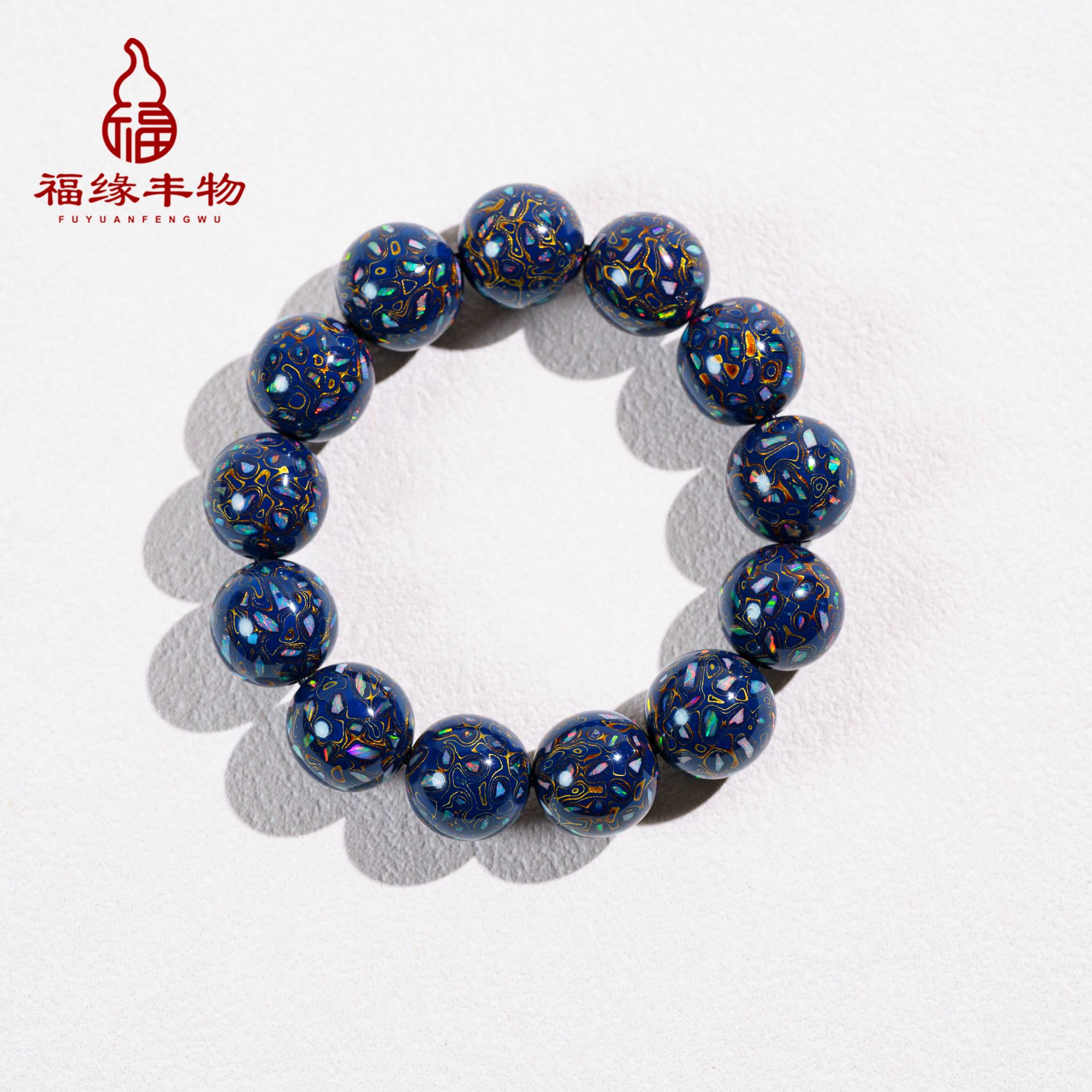 【福缘丰物】大漆蓝色大片碎欧手串