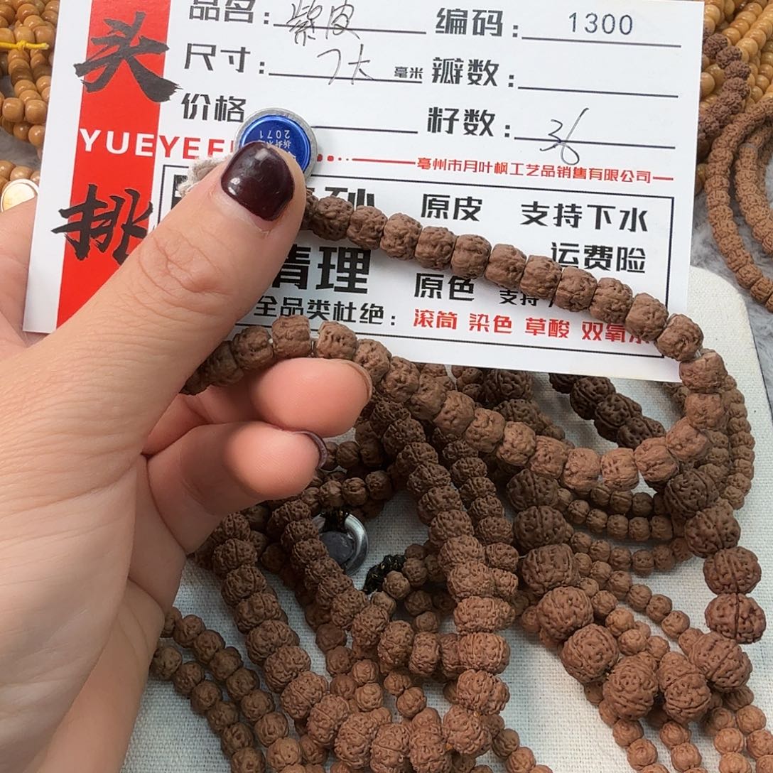 金刚菩提吊坠Bbbbbb1300