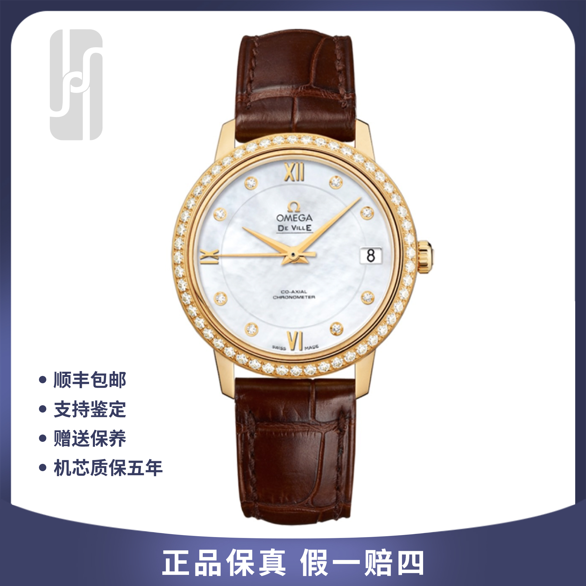 99新 Omega/欧米茄 18K金碟飞/单表/33mm/公价140800/女士腕表