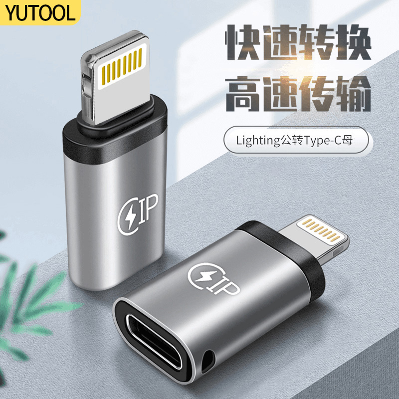 适用苹果充电转换器双type-c母转lightning头PD20W快充华为转接头