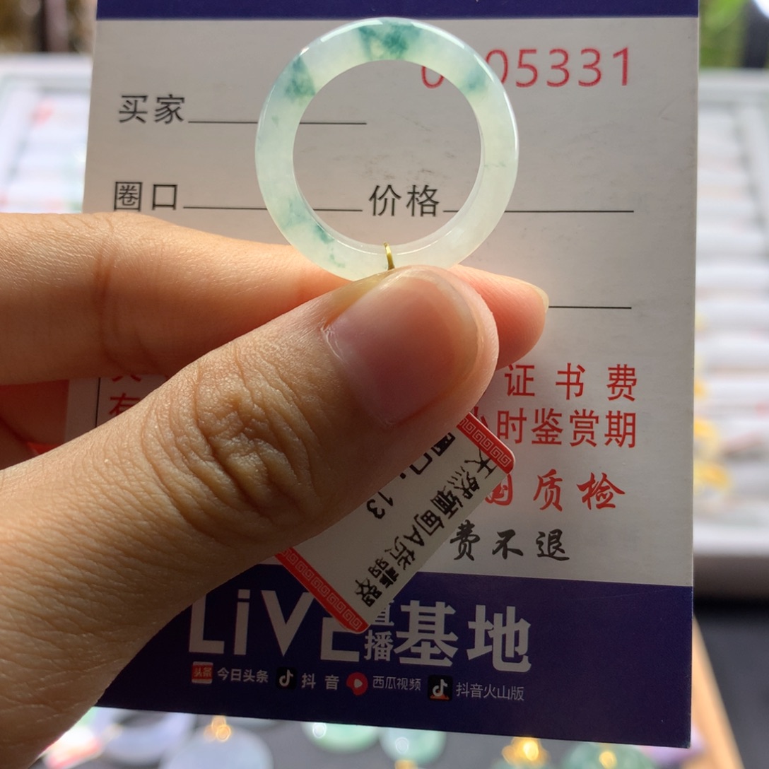 翡翠戒圈未镶嵌13号