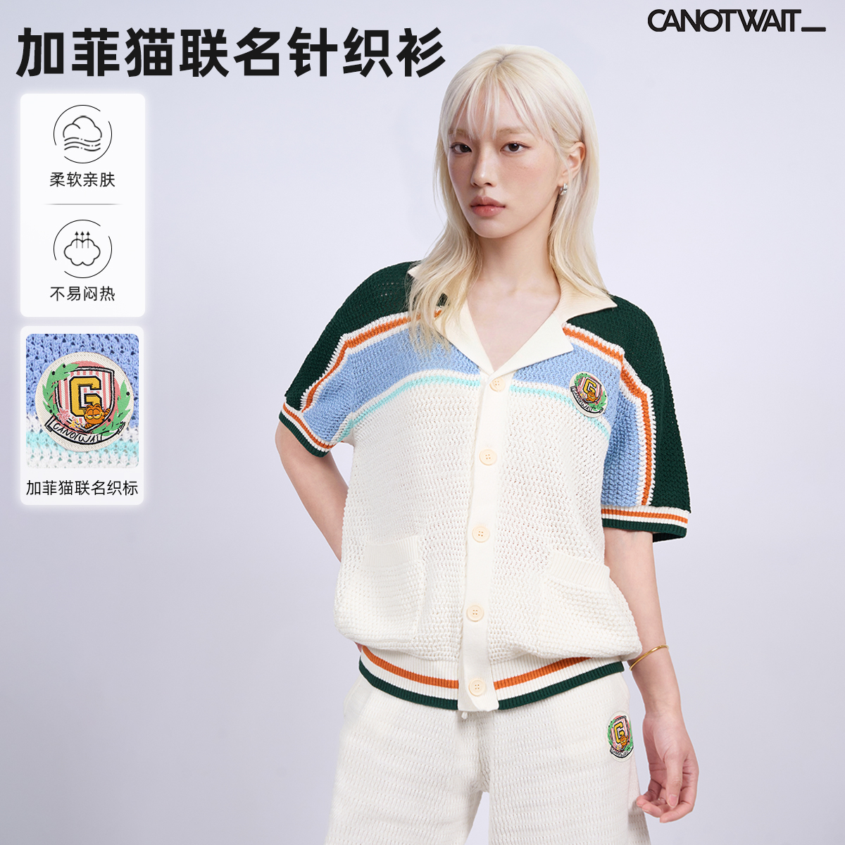 陈伟霆短袖CANOTWAIT_加菲猫家族联名POLO领针织开衫短袖夏季