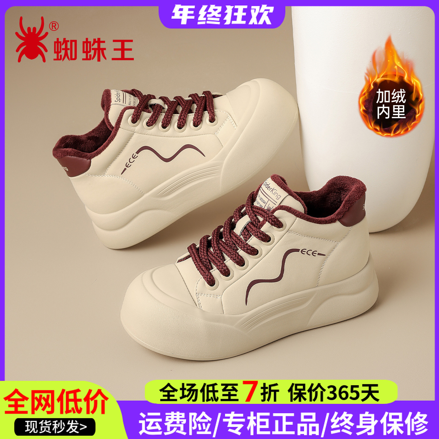 蜘蛛王女鞋冬季运动鞋2025新款加绒保暖跑步不累脚休闲鞋41F116