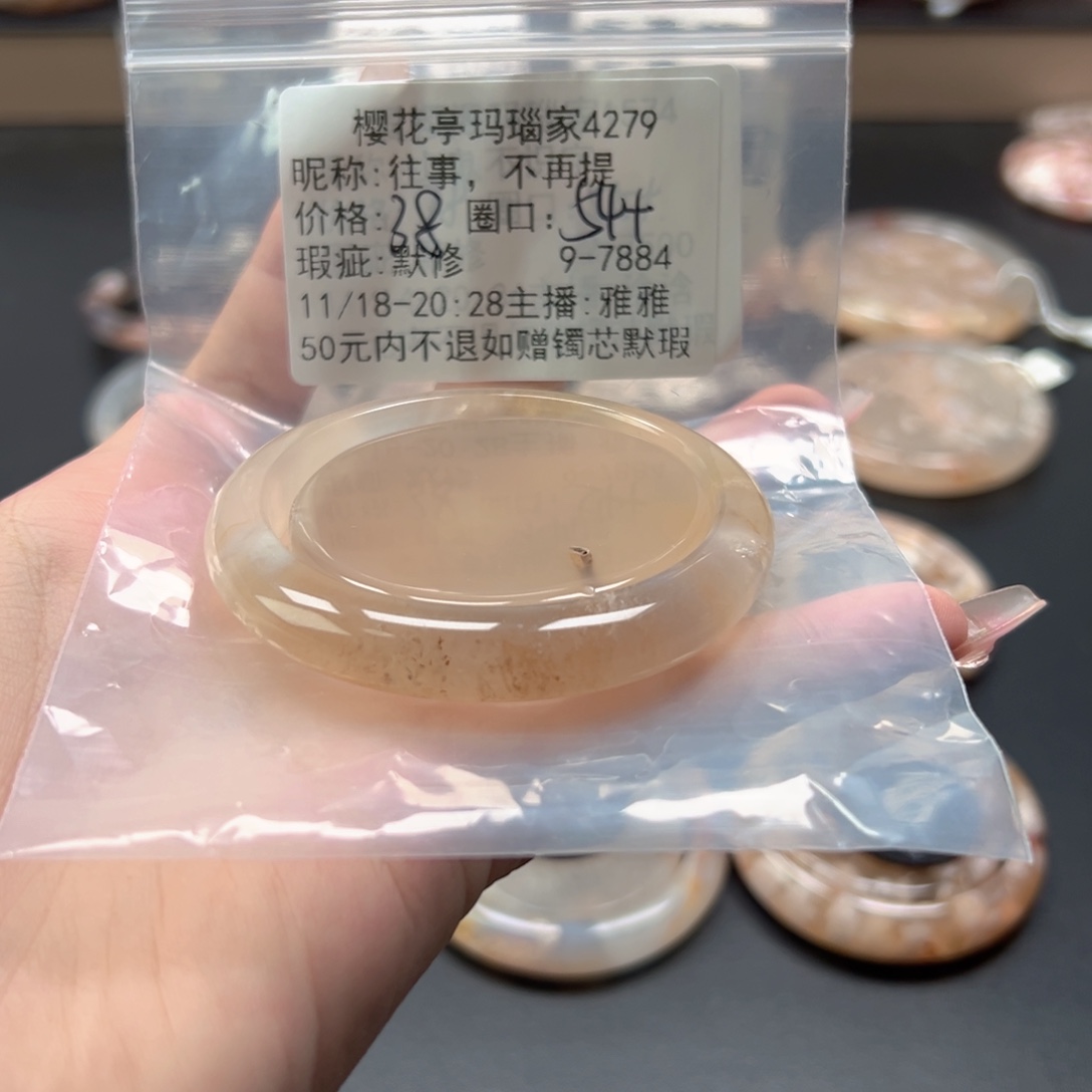 往***提玛瑙/玉髓未镶嵌手镯