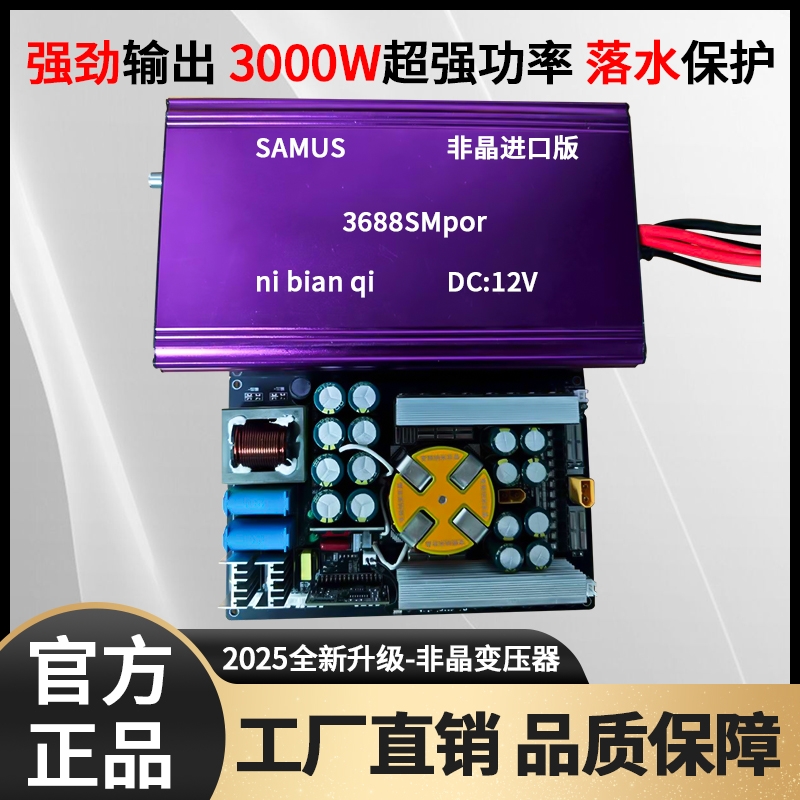 新款山姆斯正品12V大功率逆变器进口浮力吸王升压逆变大功率机头