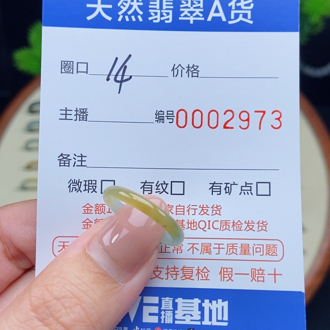 翡翠戒指未镶嵌戒圈