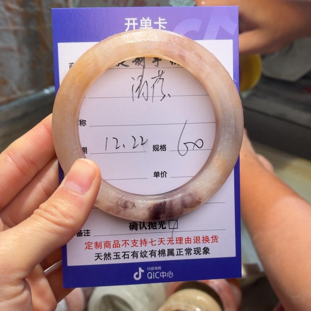 清***玟石英质玉未镶嵌手镯