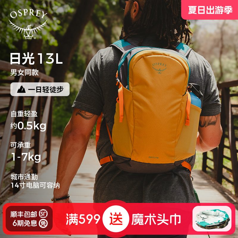 OSPREY小鹰日光13升电脑包双肩包户外登山包通勤背包轻便运动书包
