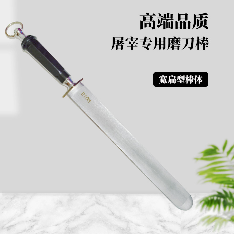 新型加宽扁形磨刀棒高碳钢细纹磁力荡刀棍商用屠宰大号磨刀棒正品