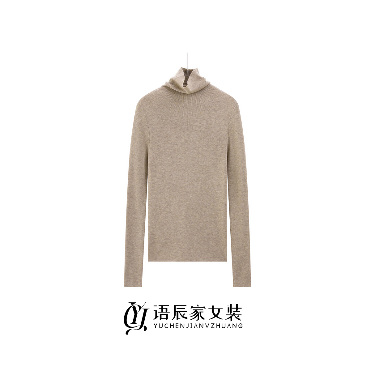 堆堆领针织打底衫女内搭纯色修身显瘦毛衣B1672