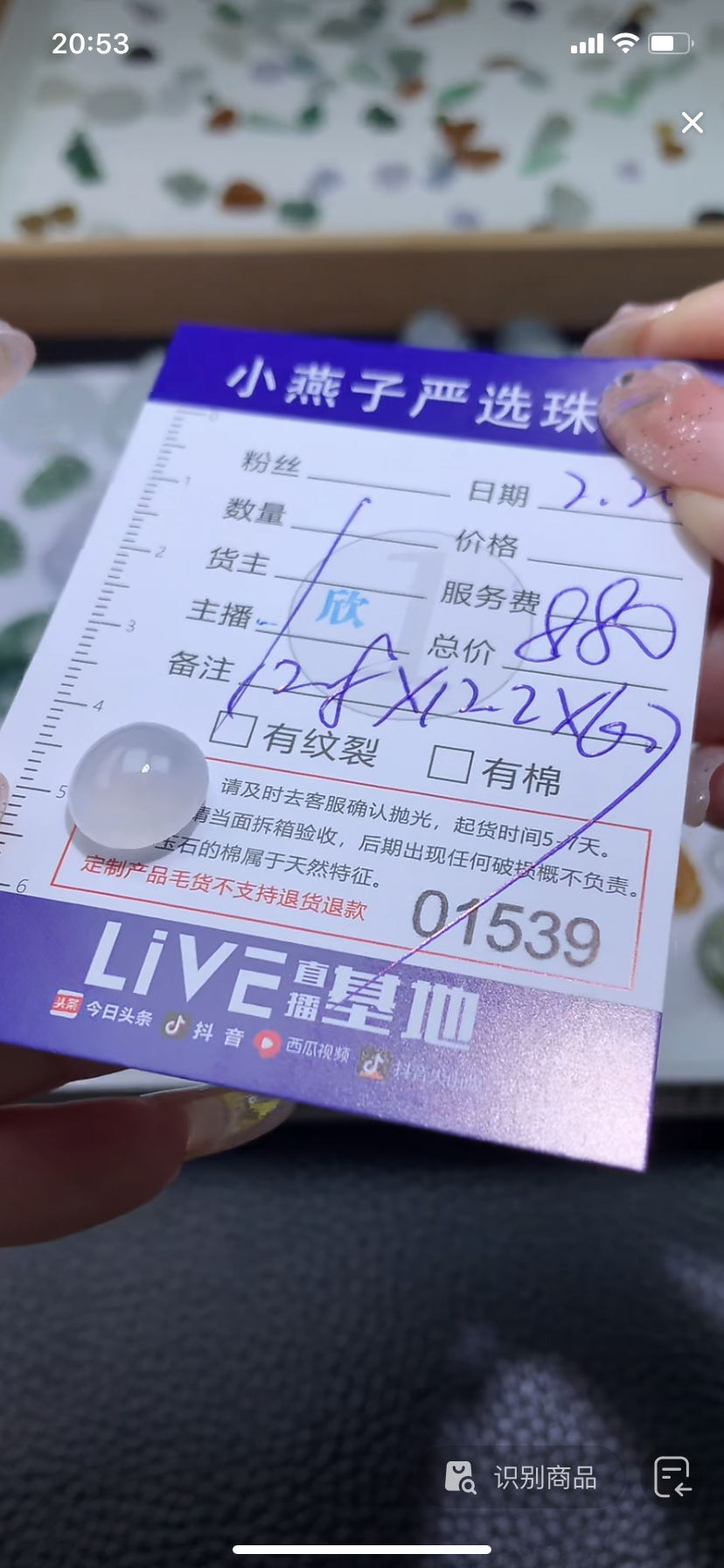 定制缅料翡翠毛货蛋面