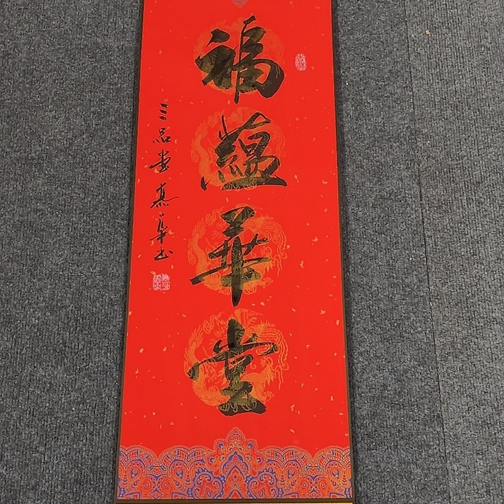 书法直播书法作品