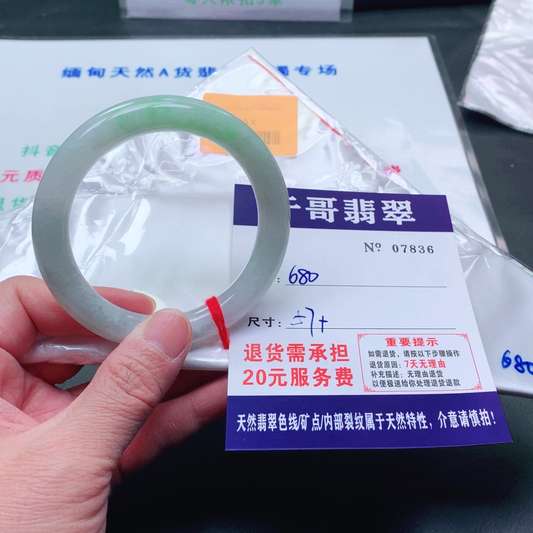 未镶嵌手镯翡翠瑶**?836。        