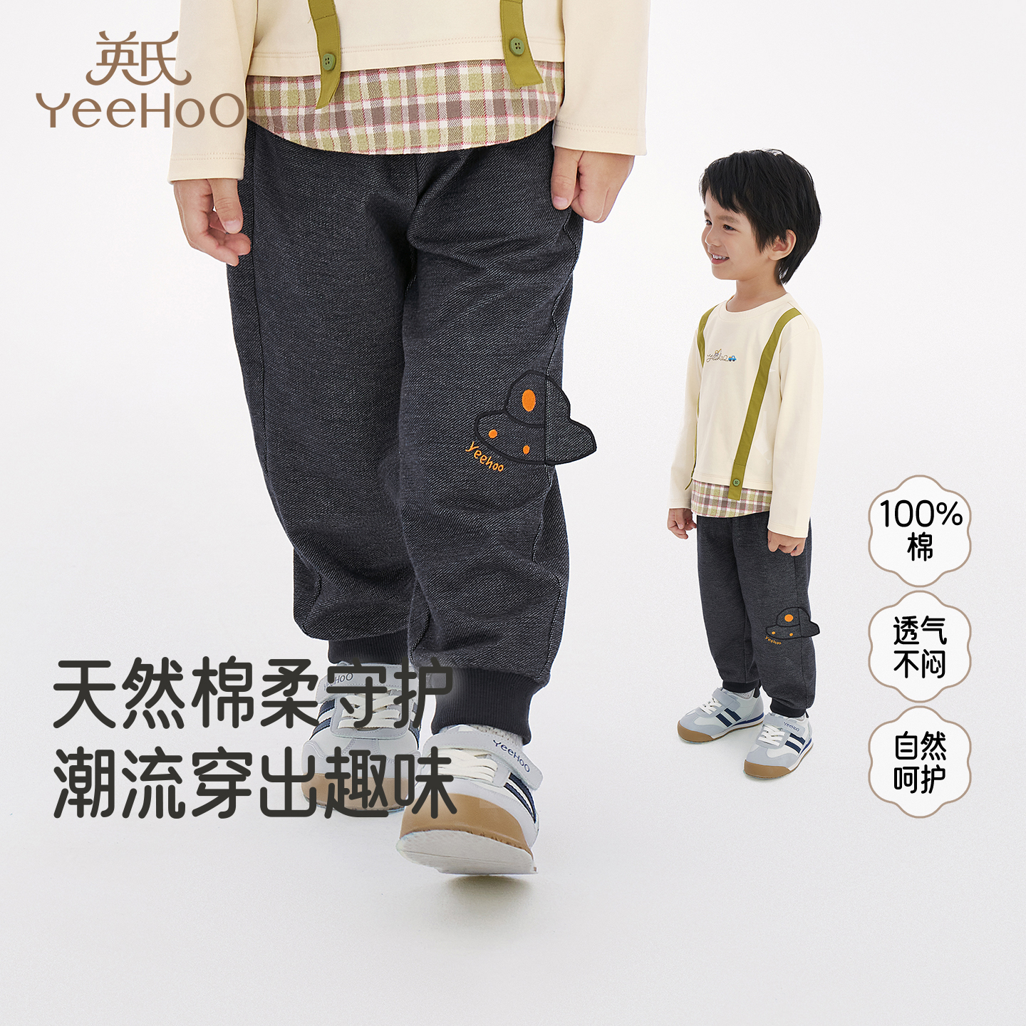 英氏儿童裤子新款四季男童休闲长裤运动百搭男宝裤子束脚裤卫裤